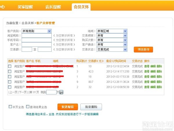 用好0.1元的工具，撬动回头客这块蛋糕