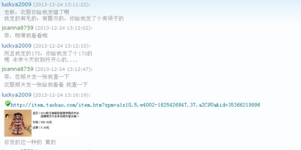 卖家发错货,买家不退回发错的衣服,买家退款不