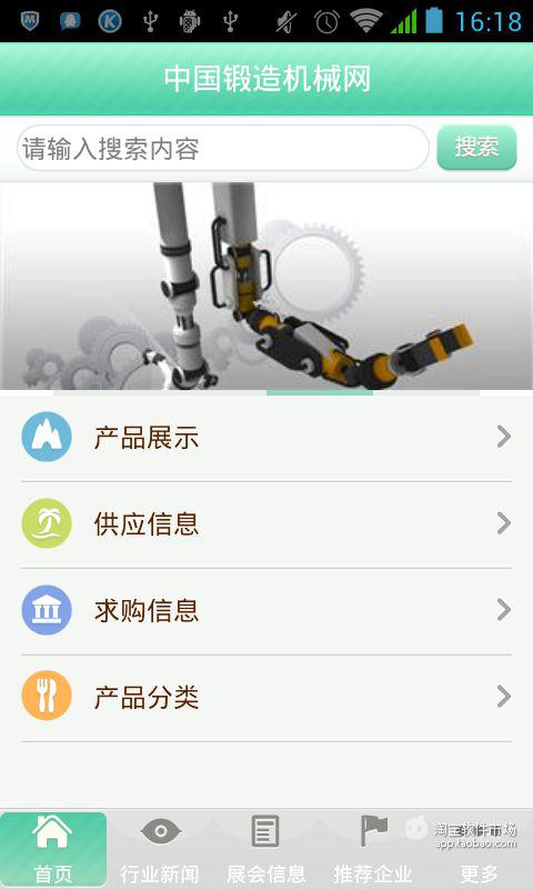 中国锻造机械网
