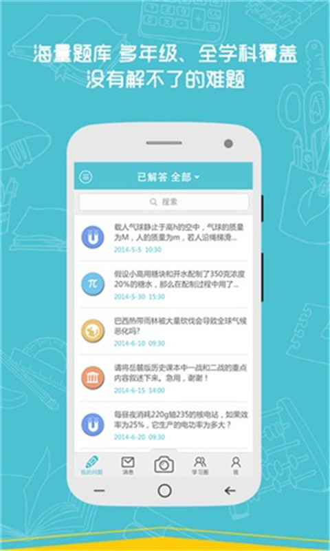 【免費書籍App】作业宝-APP點子