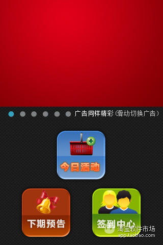 【免費購物App】聚团购-APP點子