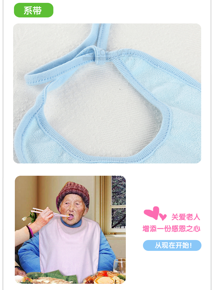 厂家直销 成人围嘴 围兜 防水饭兜 老人围嘴图片,厂家