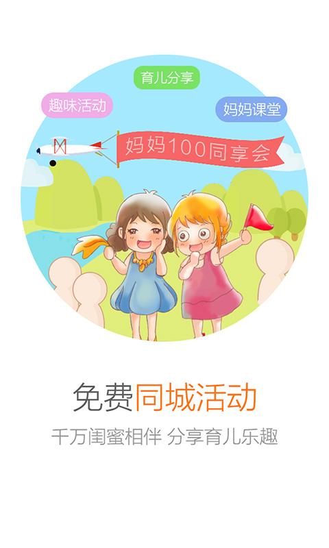 【免費購物App】妈妈100-APP點子