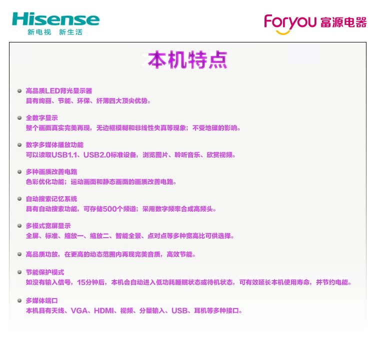 hisense/海信 led32h310 超薄32寸 液晶电视机