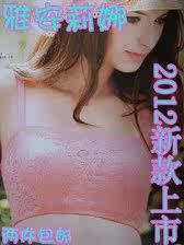 首页-孜雪小栈-杰奎琳<em>文胸</em>\升派家居服\<em>芬格兰</em>