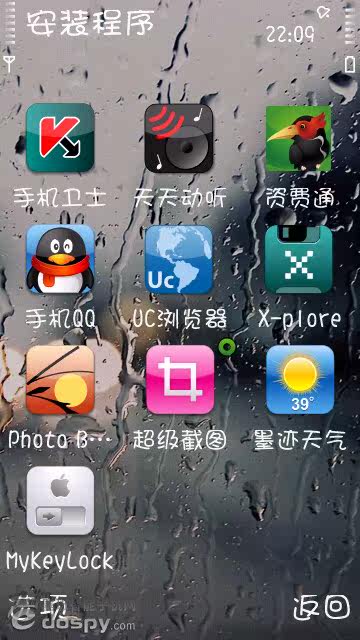 <em>诺基亚</em>5250 5530XM<em>华康少女字体</em>/手机字体 适