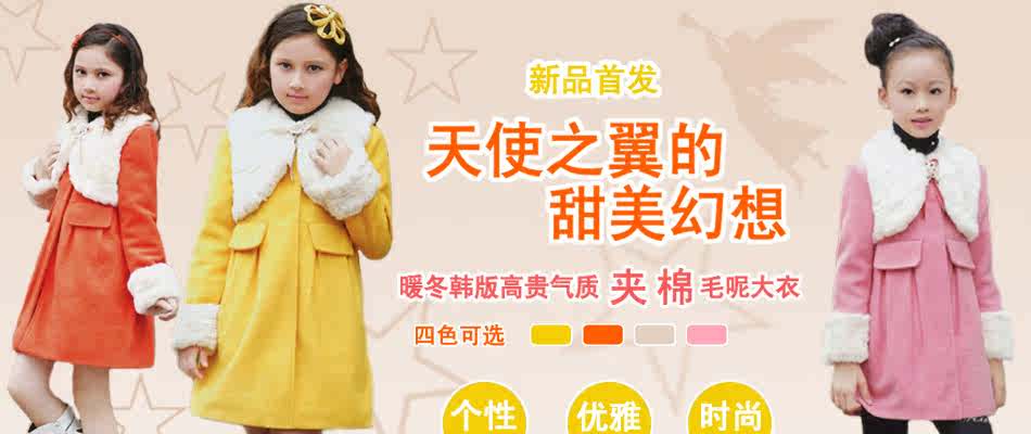 首页-晗宝贝公主馆舞蹈服装<em>大女童</em>韩版<em>毛衣</em>大