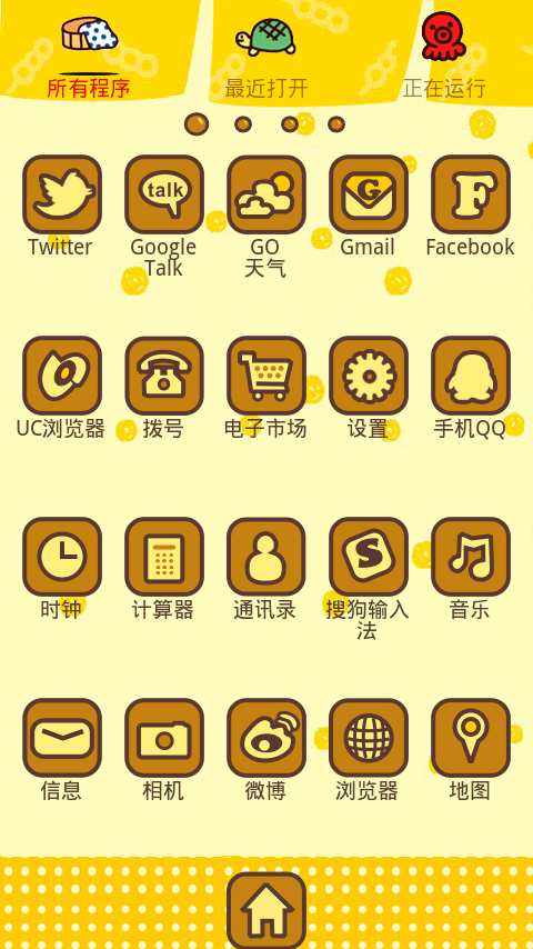 【免費個人化App】GO桌面主题-轻松熊第2季-APP點子