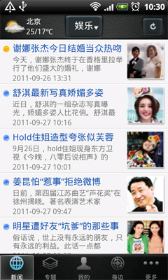 【免費新聞App】每讯-APP點子