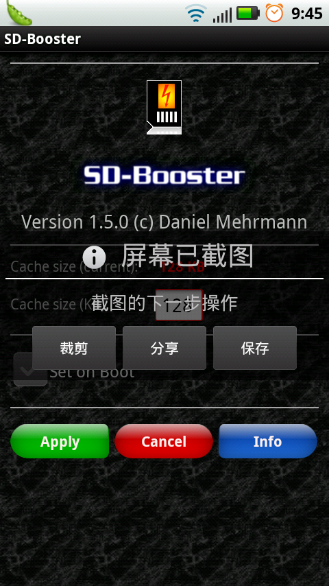 【免費工具App】SD卡加速器-APP點子