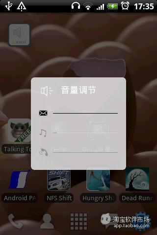 【免費個人化App】音量调节-APP點子