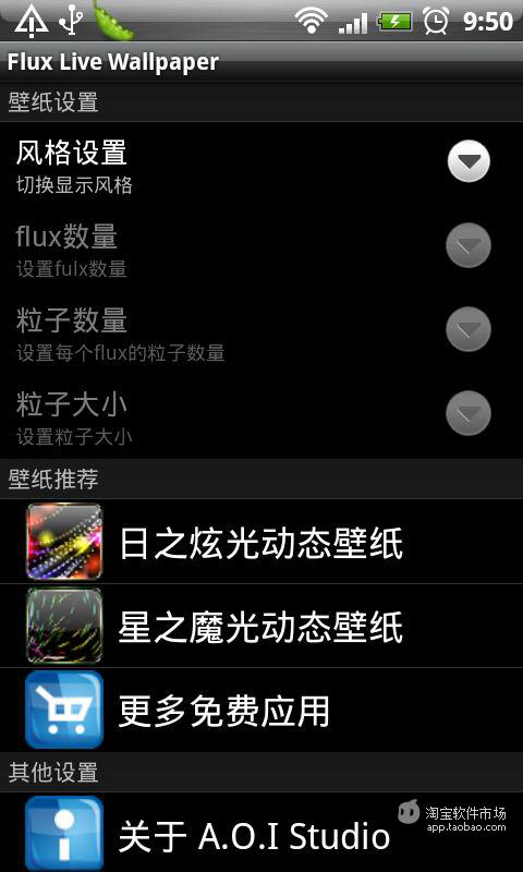 【免費個人化App】Flux动态壁纸-APP點子