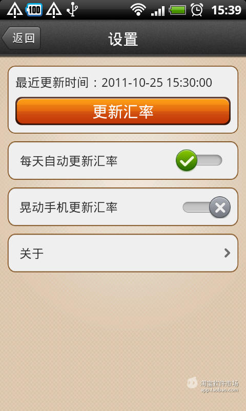 免費下載財經APP|随手汇 app開箱文|APP開箱王