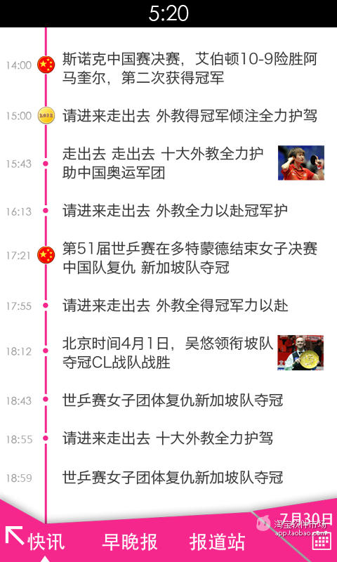 免費下載工具APP|搜狐奥运2012 app開箱文|APP開箱王