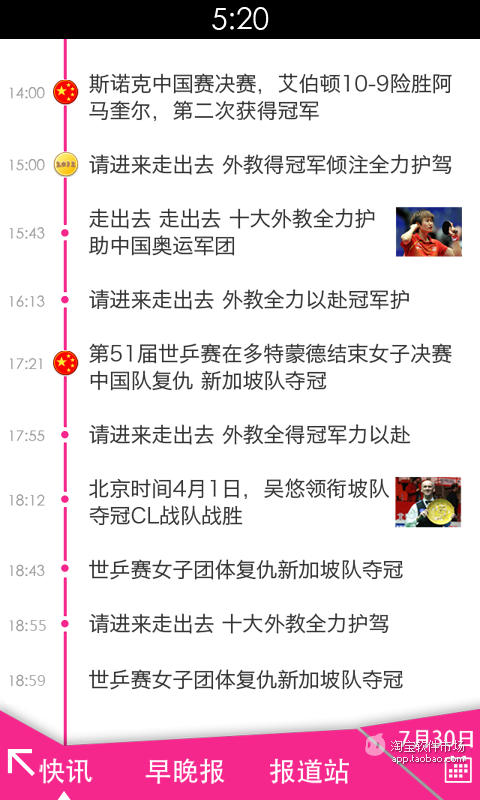 【免費工具App】搜狐奥运2012-APP點子