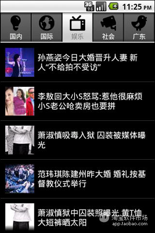 【免費新聞App】南方报网-APP點子