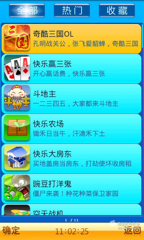 【免費網游RPGApp】奇酷游乐园-APP點子