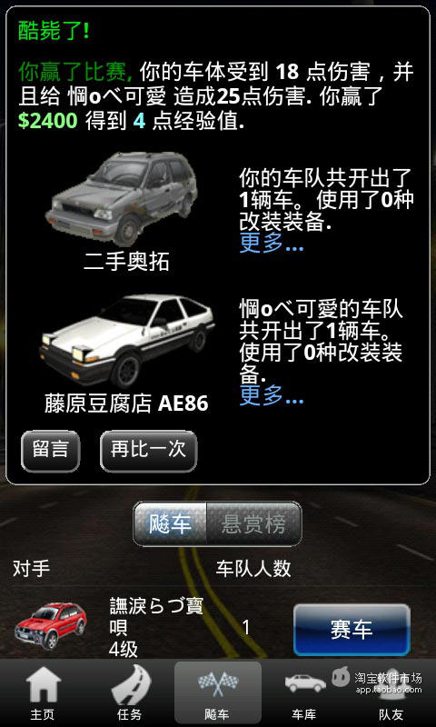 【免費網游RPGApp】极品飚车-APP點子