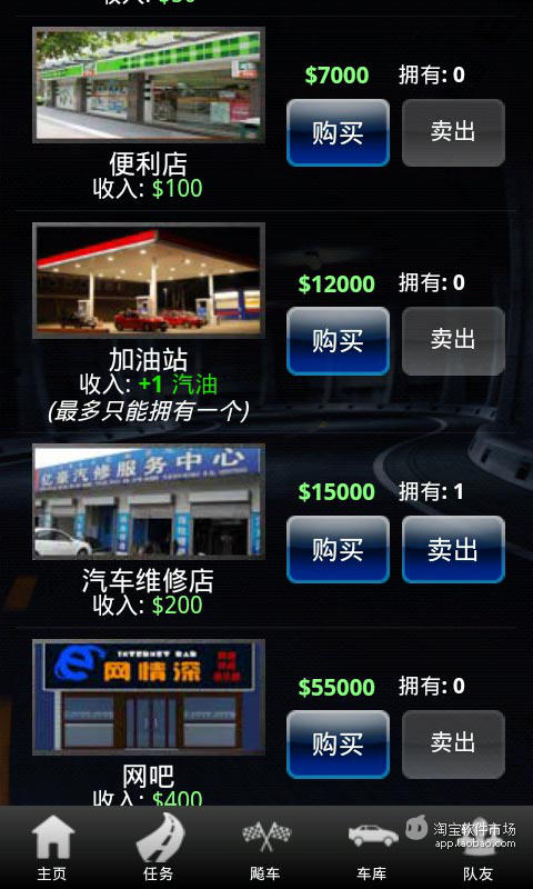 【免費網游RPGApp】极品飚车-APP點子