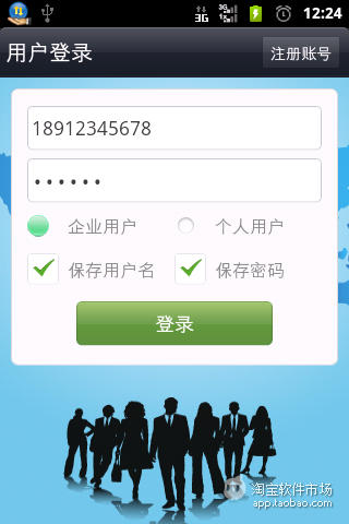 【免費生產應用App】移动考勤-APP點子