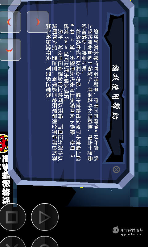 【免費動作App】永恒魔塔-APP點子