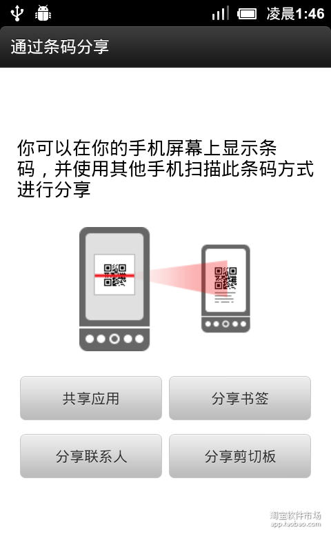 【免費工具App】二维码扫描器-APP點子