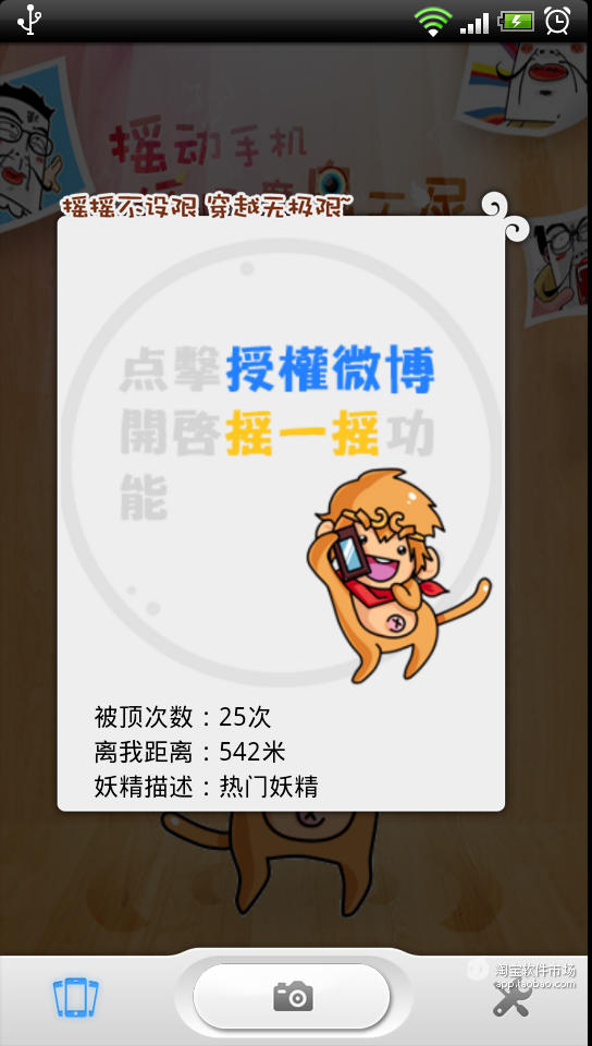 免費下載娛樂APP|照妖镜 app開箱文|APP開箱王