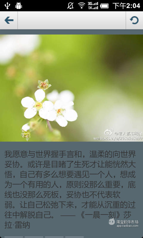 免費下載新聞APP|名人读书笔记 app開箱文|APP開箱王