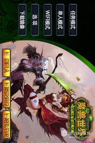 【免費模擬App】魔兽世界2012最新版-APP點子