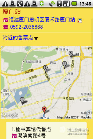 【免費交通運輸App】火车铁路说就通-APP點子