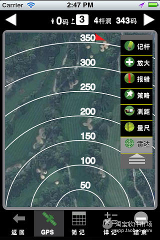 【免費工具App】CC Golf GPS差点系统：高尔夫导航-APP點子