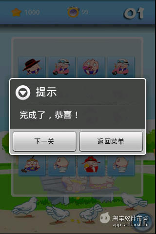 【免費益智App】考验糯米猪记忆力.for pad-APP點子