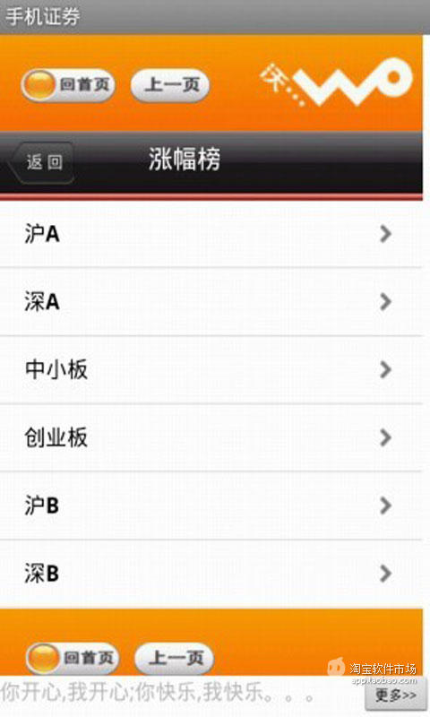 【免費財經App】手机证券-APP點子