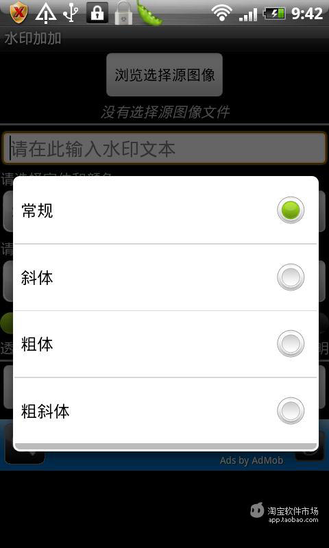 【免費娛樂App】水印加加-APP點子