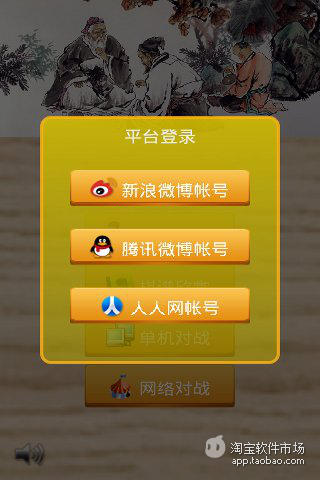 免費下載益智APP|中国象棋 安卓版 app開箱文|APP開箱王