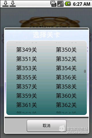 【免費動作App】水晶泡泡龙-APP點子