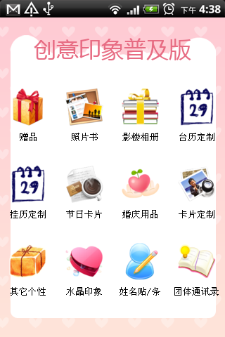 休閒益智- Android 遊戲繁化最新,免費,下載-Android 台灣中文網- APK.TW