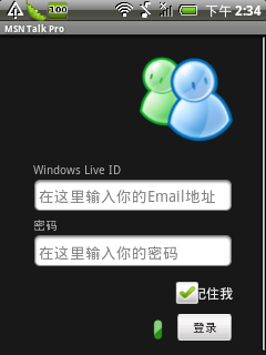 MSN talk Pro:支持群聊的msn软件