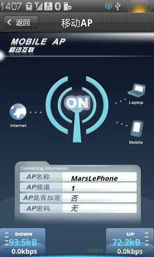 【免費工具App】移动AP-APP點子