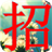 微招聘猎头资讯 LOGO-APP點子