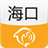 海口城市指南 LOGO-APP點子