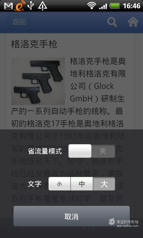 【免費教育App】百度百科-APP點子