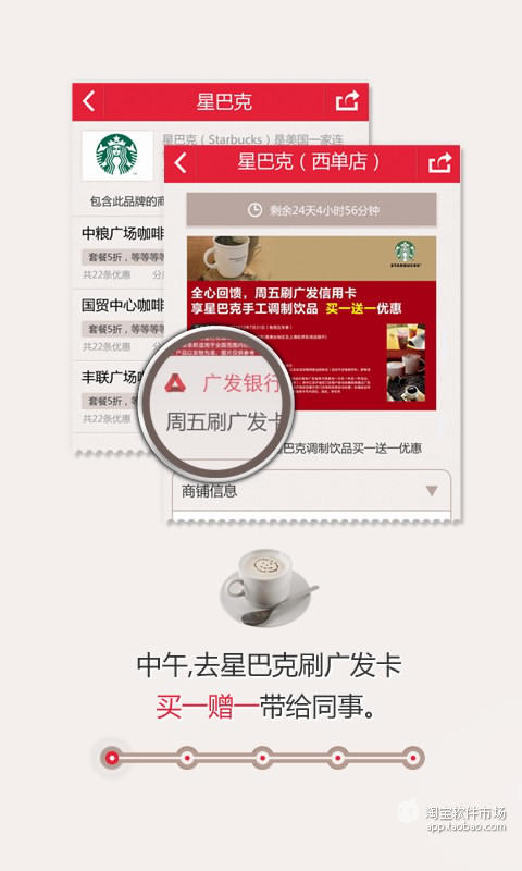 免費下載購物APP|身边优惠（惠800） app開箱文|APP開箱王