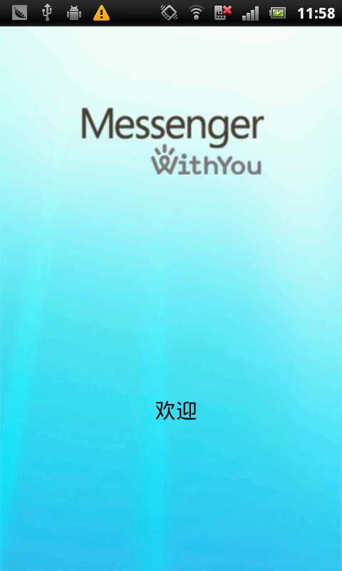 免費下載社交APP|Messenger WithYou app開箱文|APP開箱王