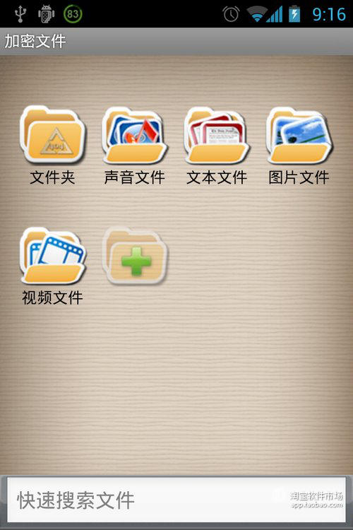 【免費工具App】404文件加密-APP點子