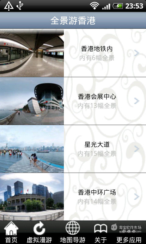 Photosphere Free Wallpaper - Google Play Android 應用程式