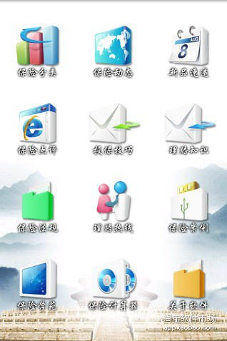 【免費財經App】保险必备-APP點子