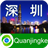 360 720 全景游深圳 LOGO-APP點子