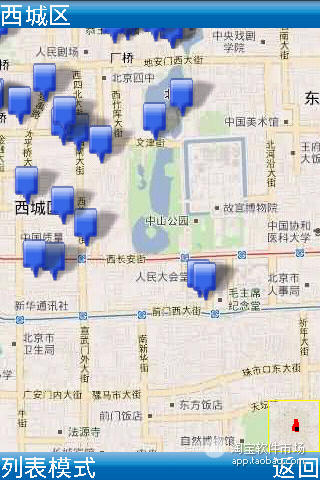 【免費交通運輸App】北京通-APP點子