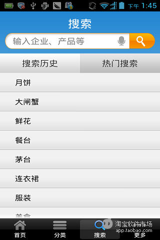 【免費生產應用App】电信黄页-APP點子